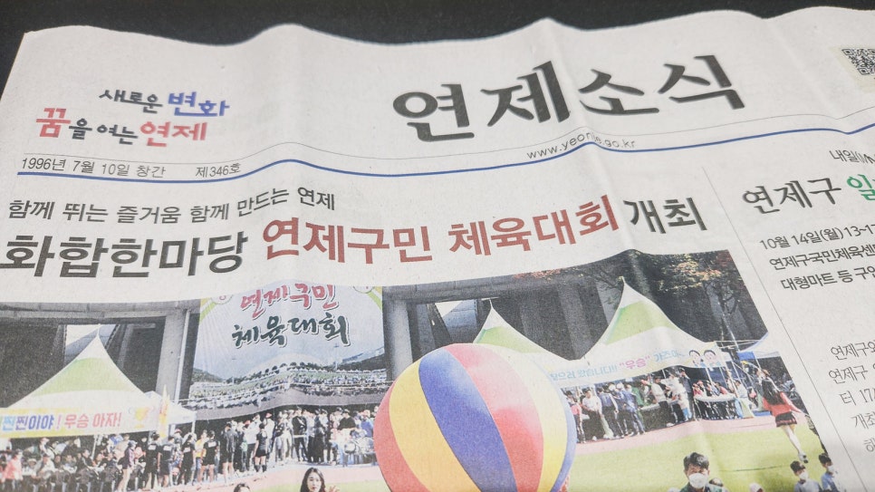 주식회사 연제 이미지