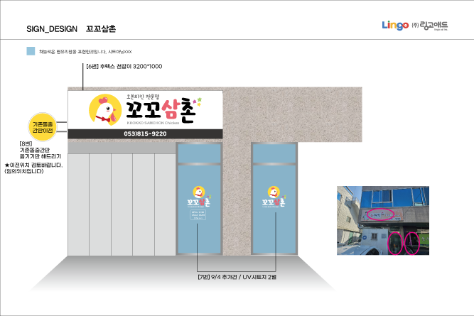 꼬꼬삼촌 이미지