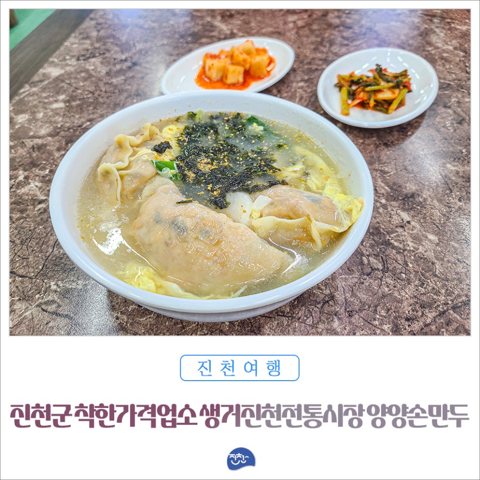 양양손만두 이미지