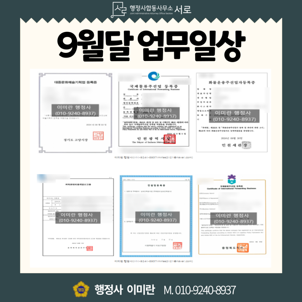 행정사사무소징검다리 이미지