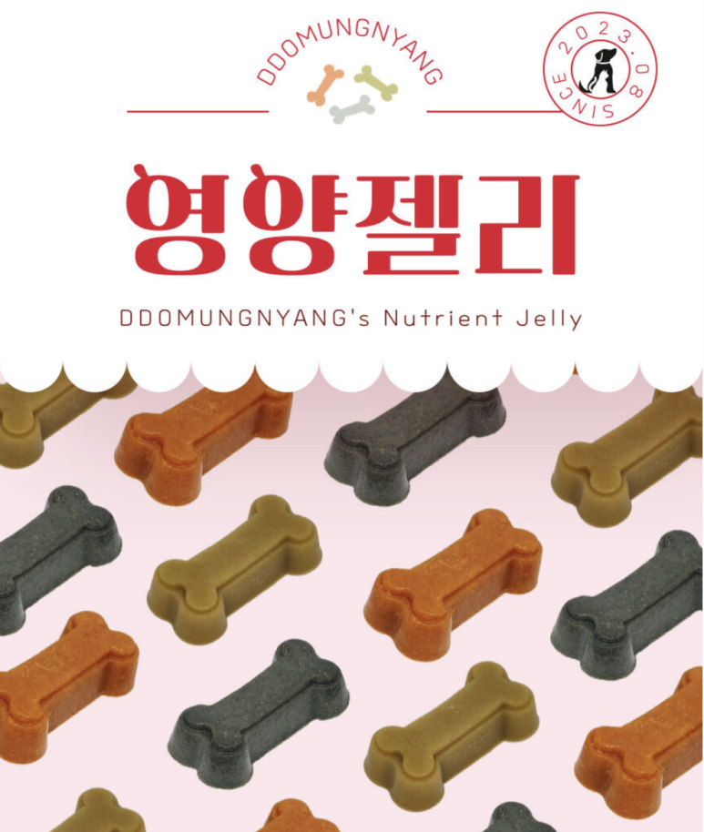 또멍냥 이미지