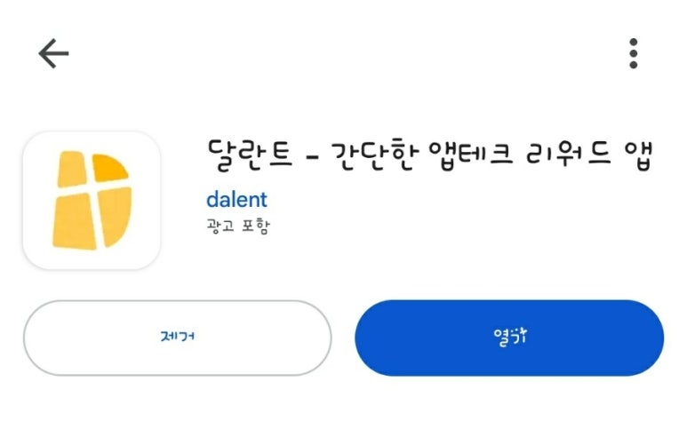 이건테크 이미지