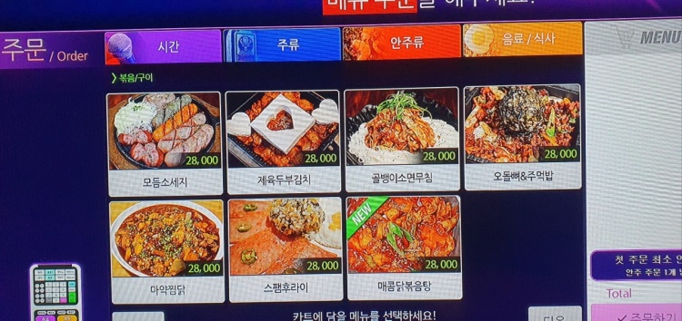포끝노래타운 이미지