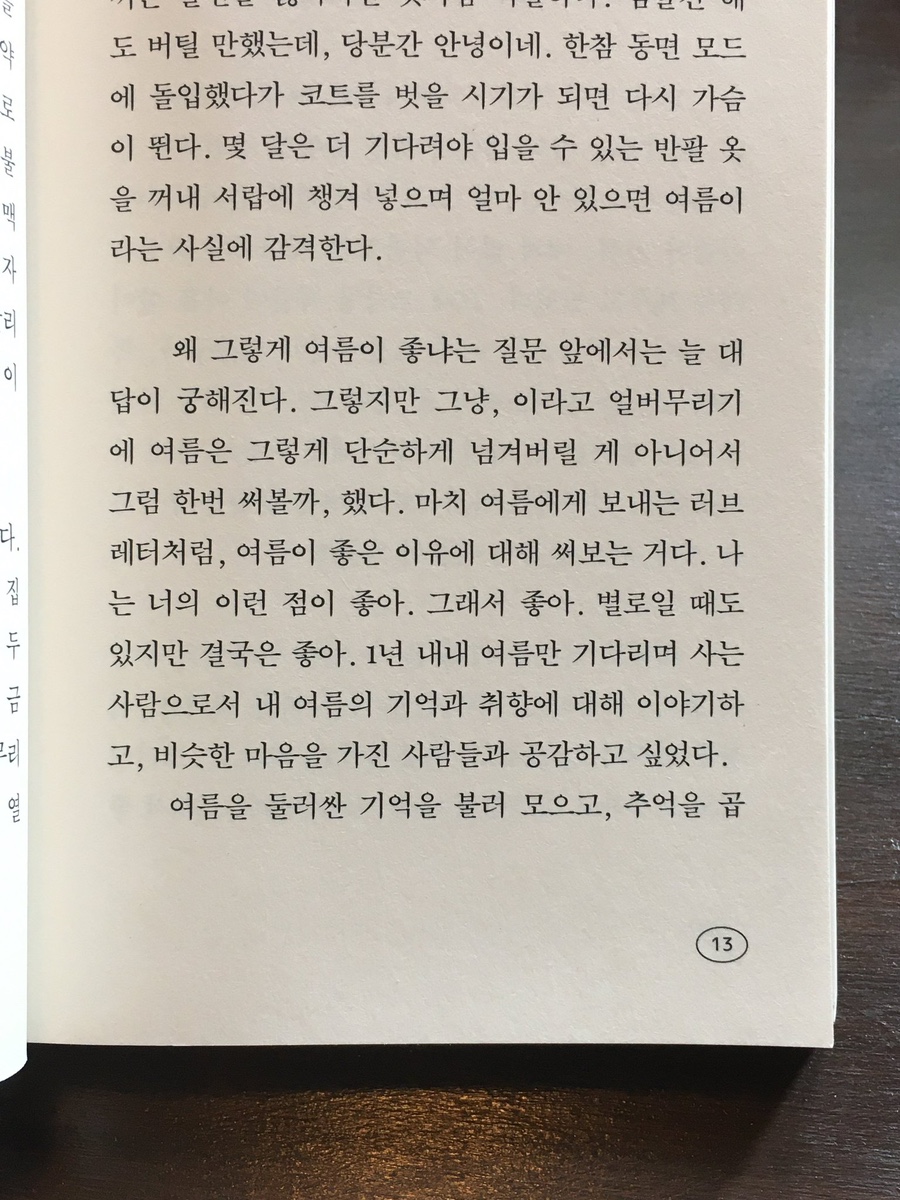 앗싸다아이스크림 이미지