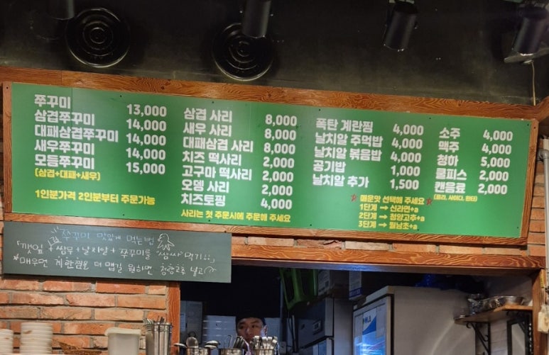 박군스쭈꾸미 이미지