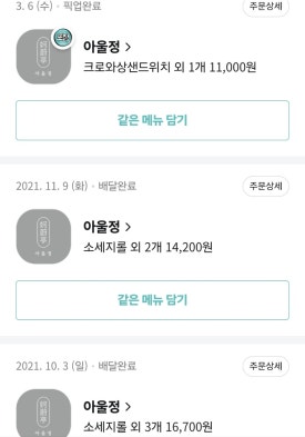 아울정 이미지