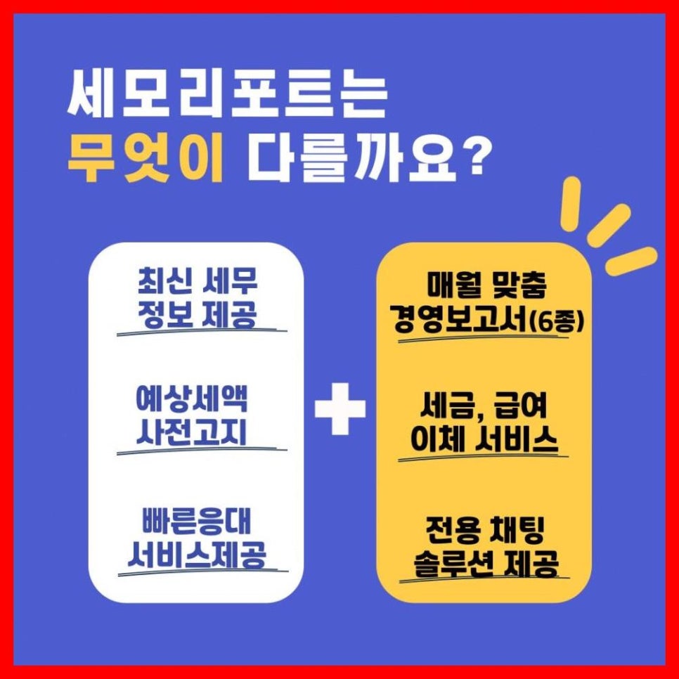 성지세무회계 이미지