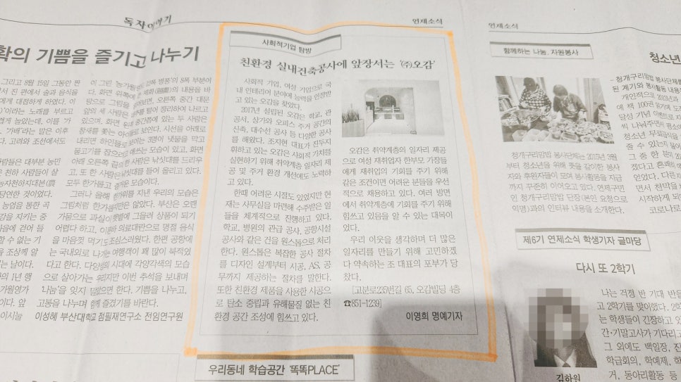 주식회사 연제 이미지