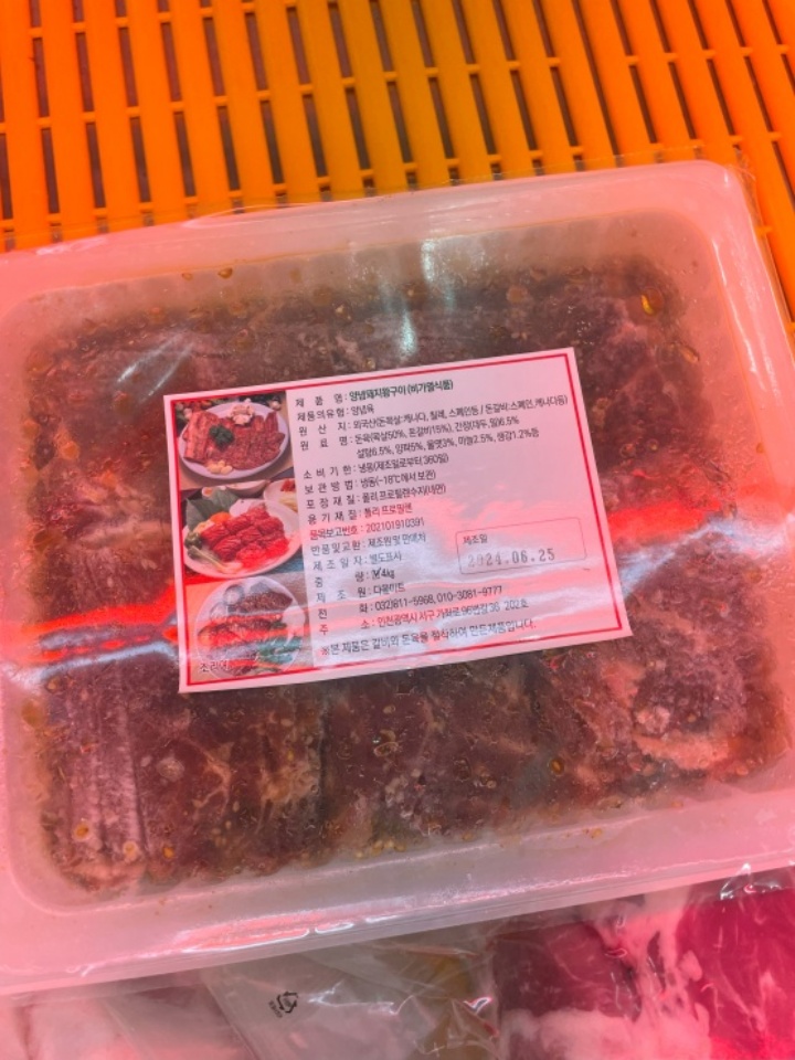 동구정육점 이미지
