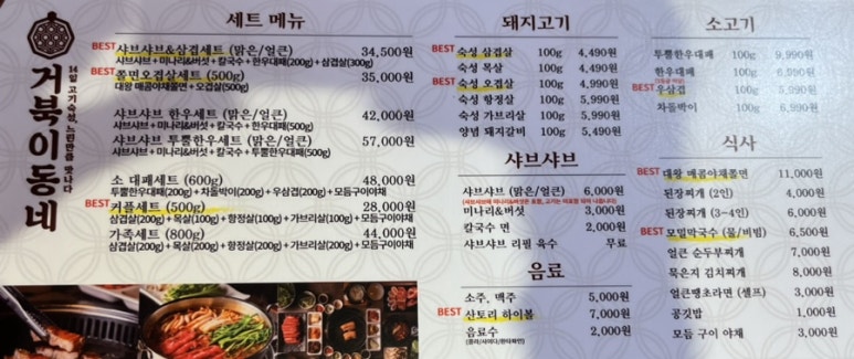 거북이동네울산삼산 이미지