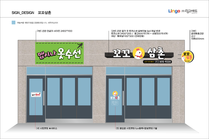 꼬꼬삼촌 이미지