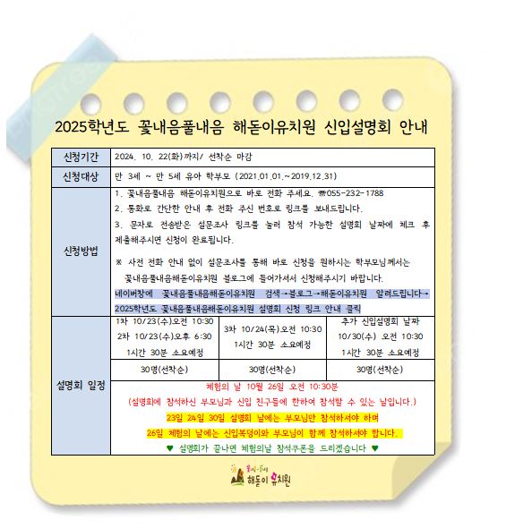 해돋이유치원 이미지