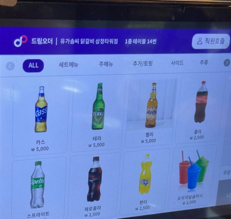 유가솜씨닭갈비삼정 이미지