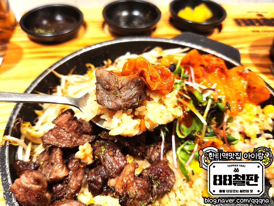 88철판 강남점 이미지