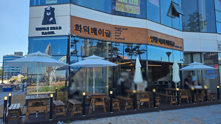 엉클베어 이미지