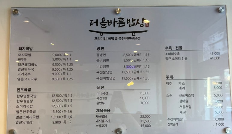 (주)더올바른 이미지