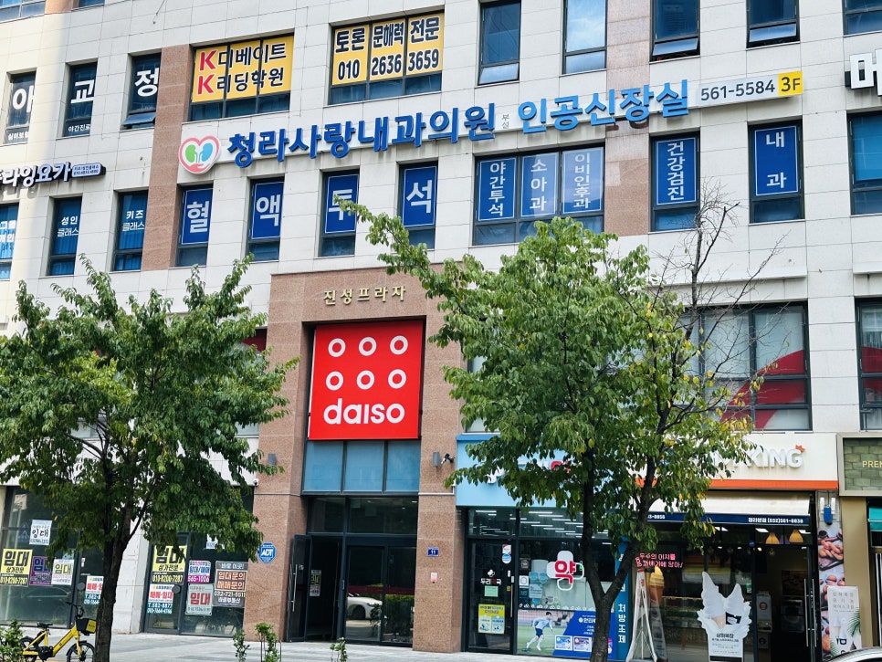 청라사랑내과 이미지