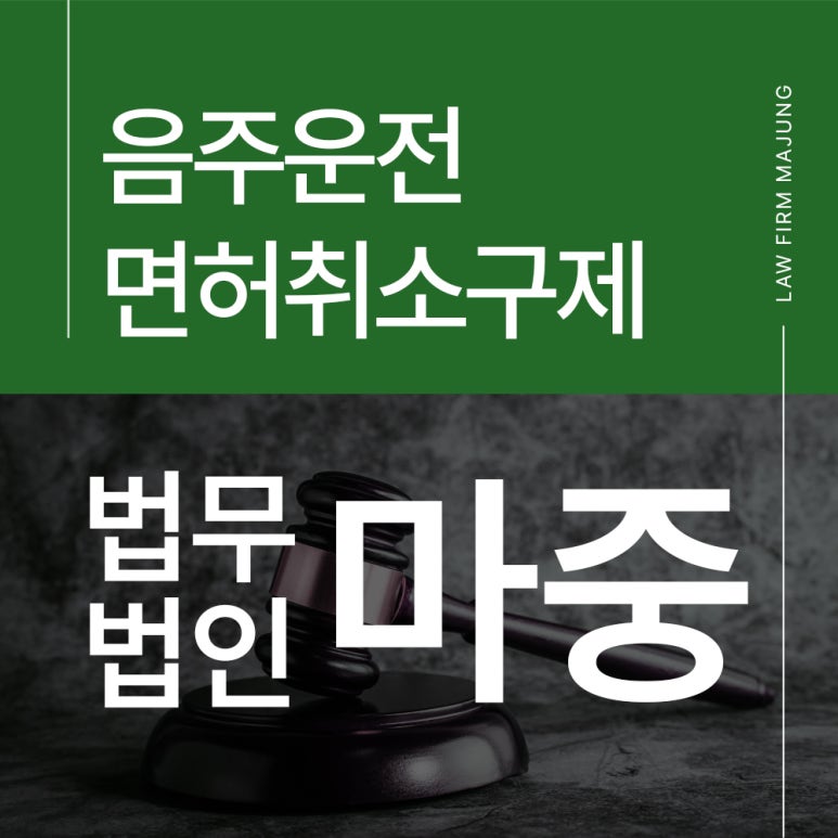 법무법인마중대구분사무소 이미지