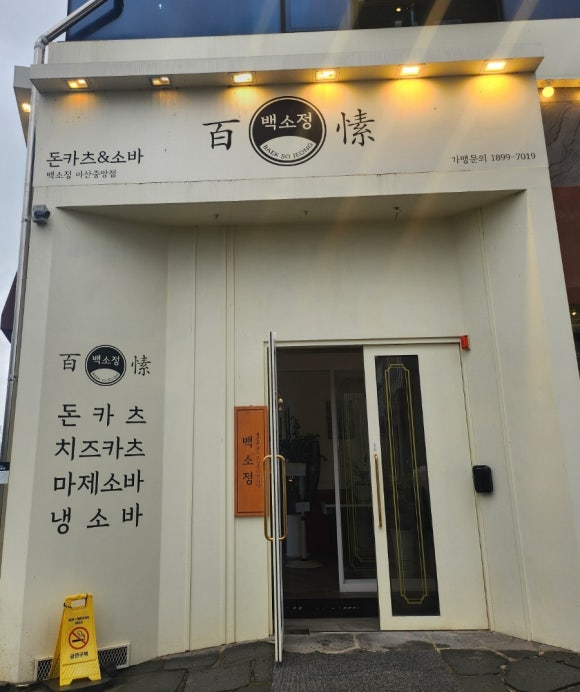 백소정아산 이미지