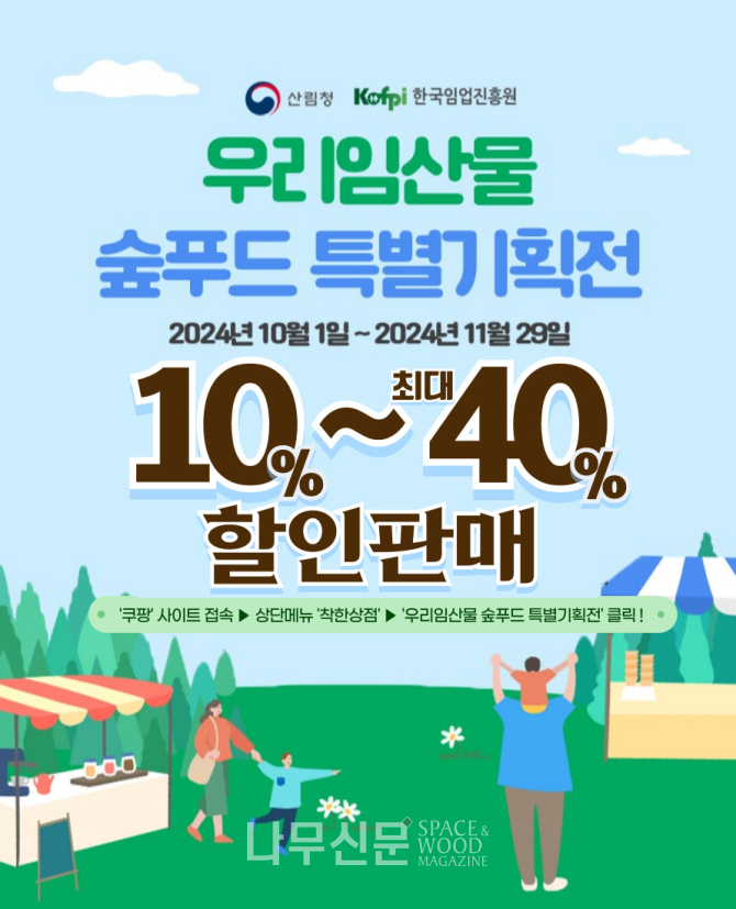 푸드숲 이미지