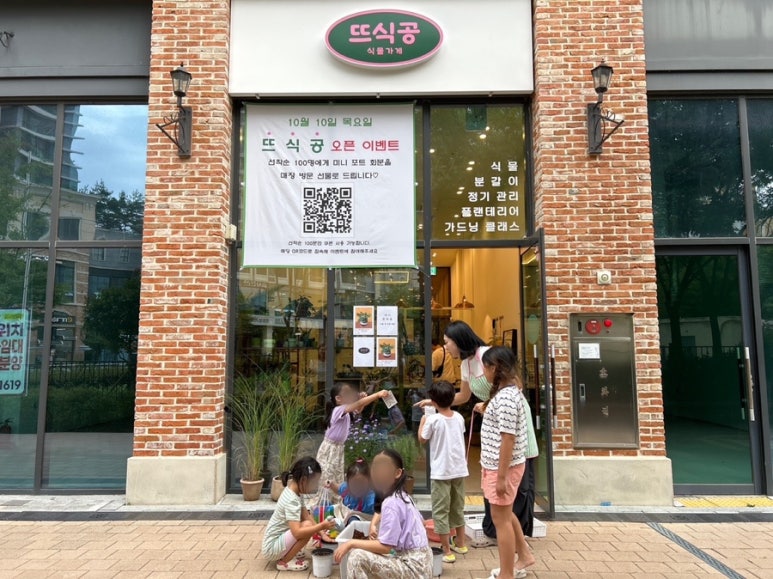 뜨식공 이미지