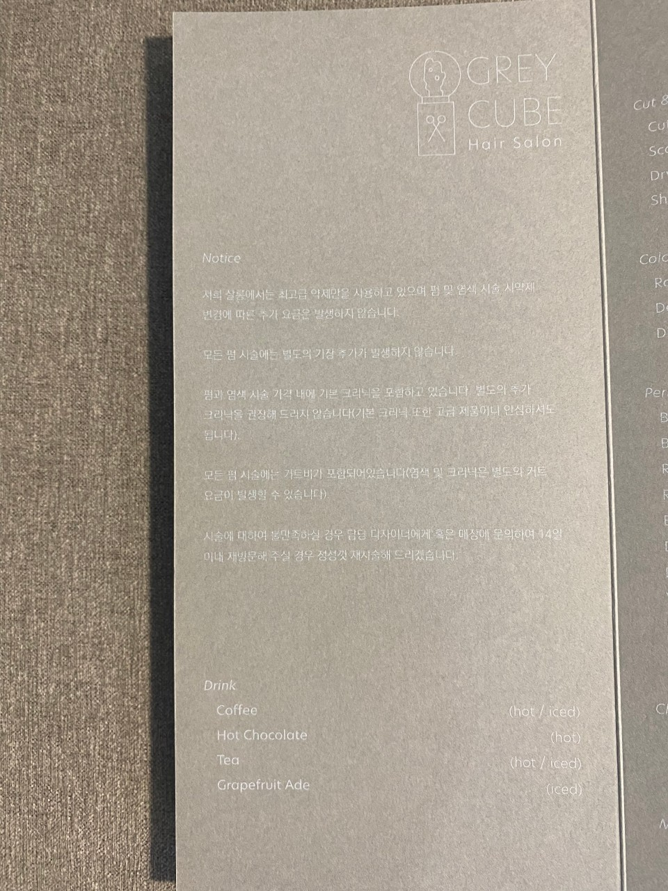 큐브미용실 이미지