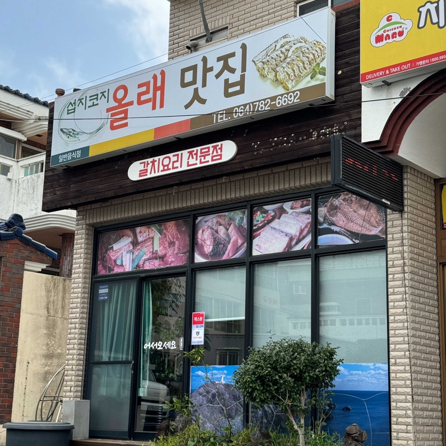 또올래 이미지