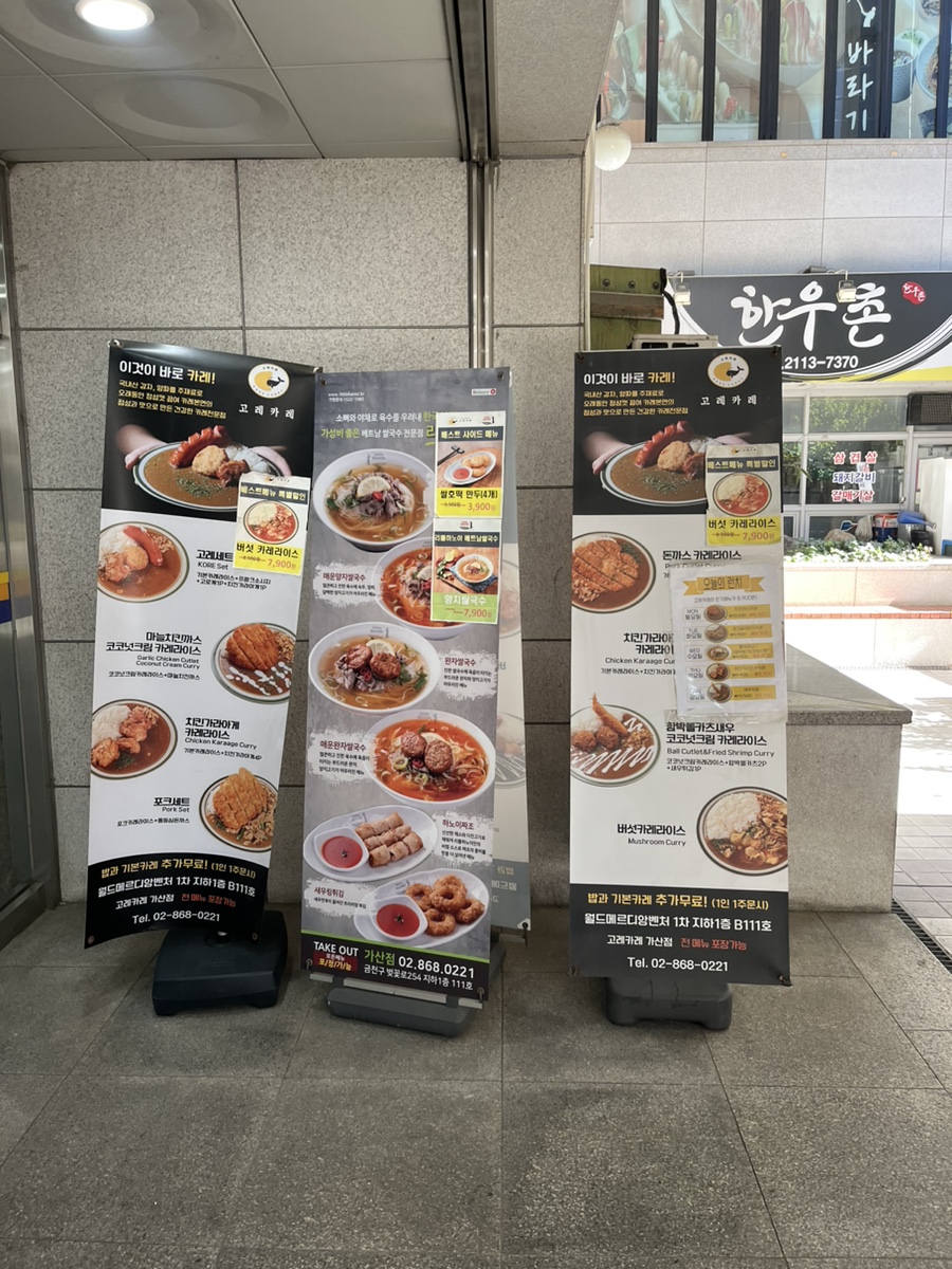 고레카레 가산점 이미지