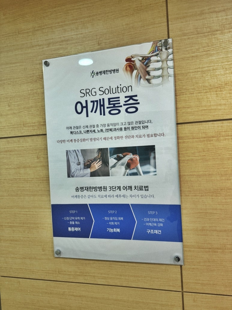 송병재한의원 이미지