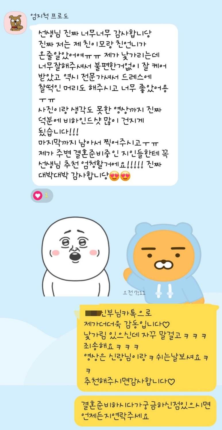 헤어바이써니 이미지