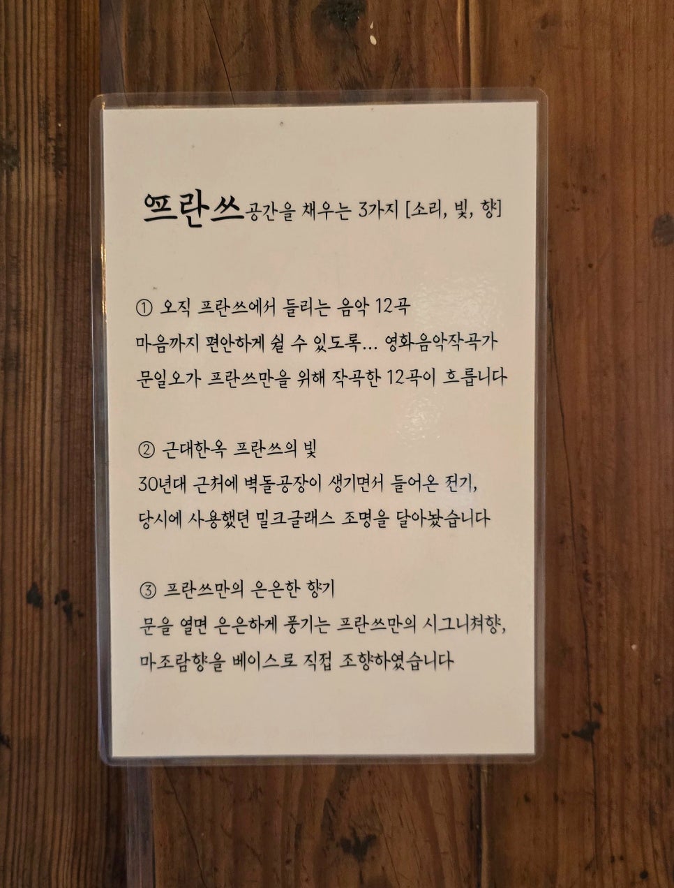 프란쓰 이미지