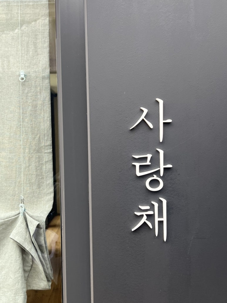 온정여관안채 이미지