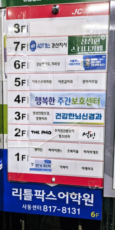 대백마트 사동점 이미지