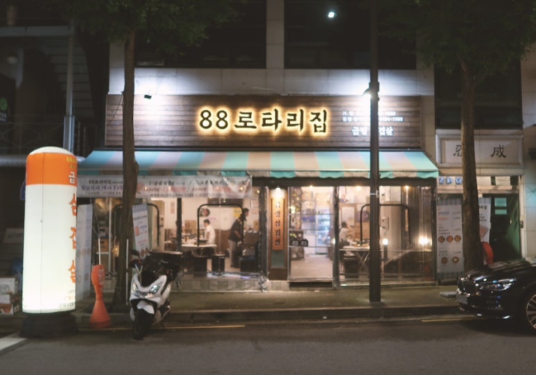 로타리집 이미지