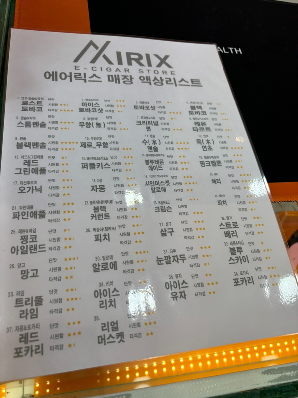 에어릭스전자담배 이미지