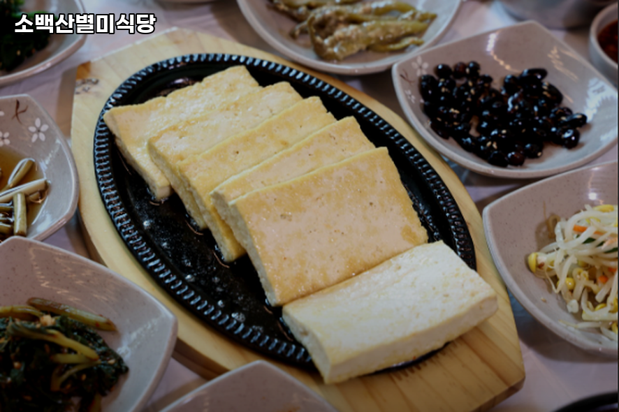 소백산별미두부 이미지