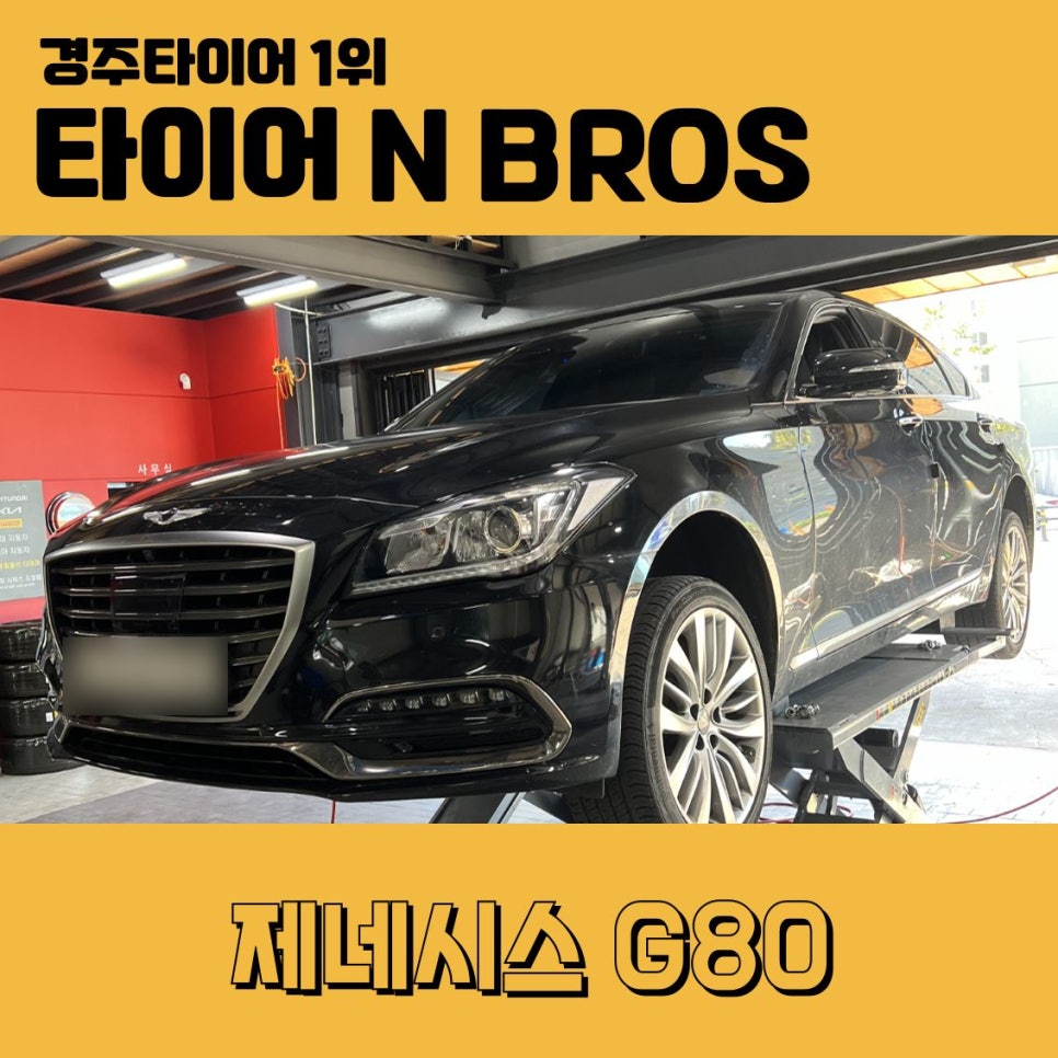현진경정비 이미지
