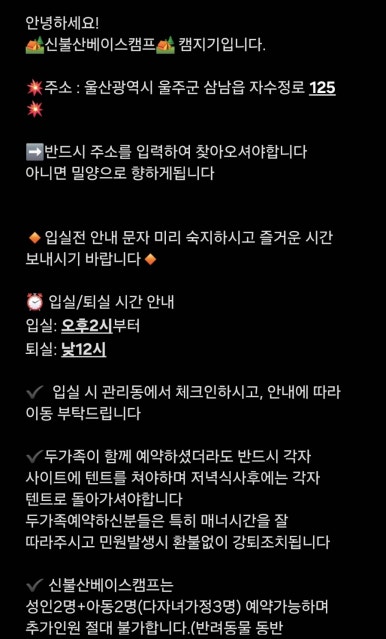 신불산베이스캠프오토캠핑장 이미지