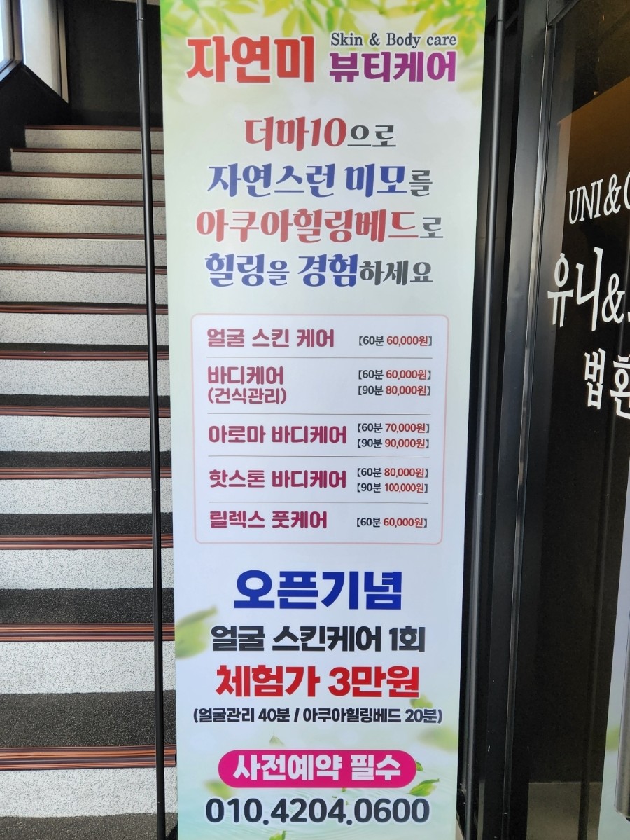 자연미피부바디 이미지