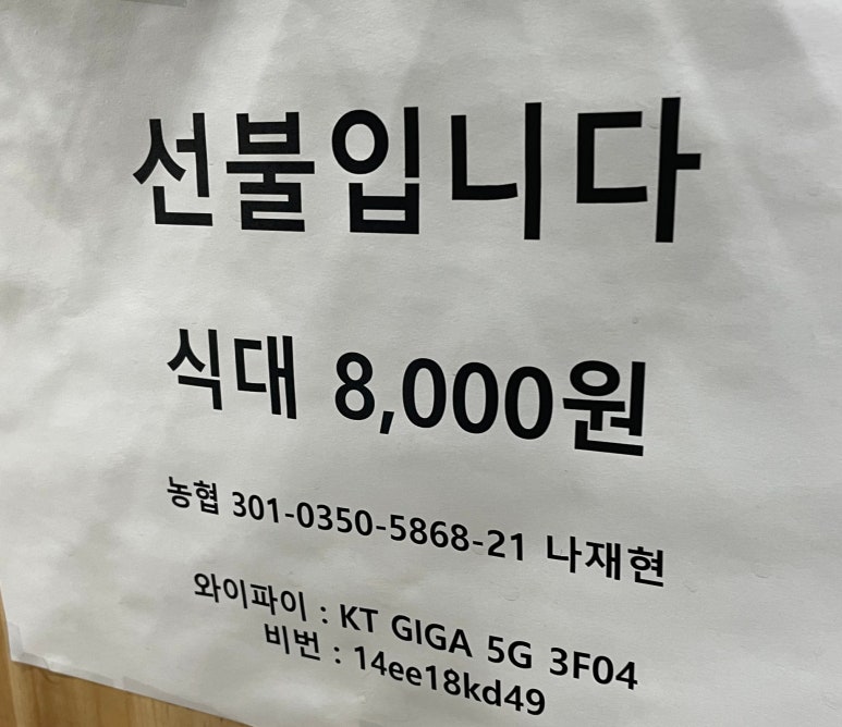 바른한식뷔페 이미지