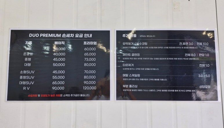 스타손세차 이미지