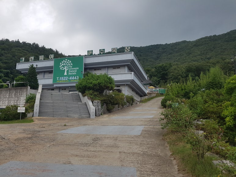 그린피아수목장 이미지