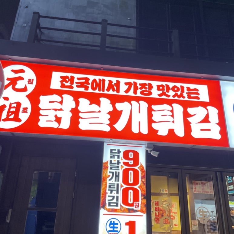 생마차 부산대점 이미지