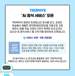 스마트E어학원 이미지