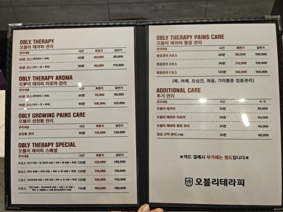 오블리테라피 이미지