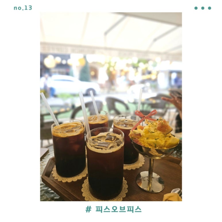 피스오브피스 이미지