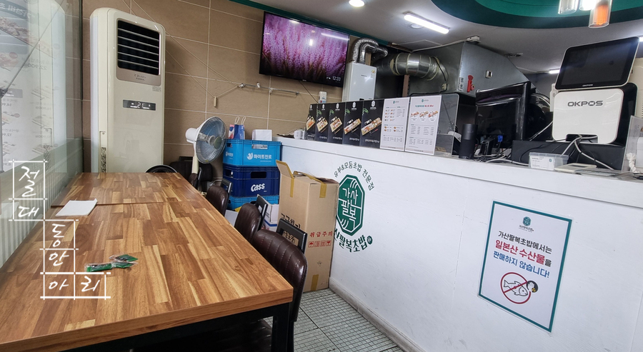 가산팔복초밥 이미지