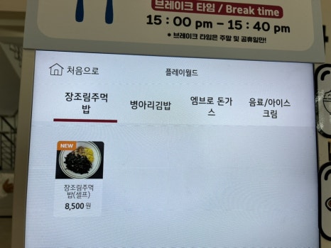 플레이월드 레스토랑 이미지