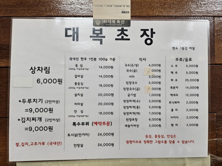 대복축산 이미지