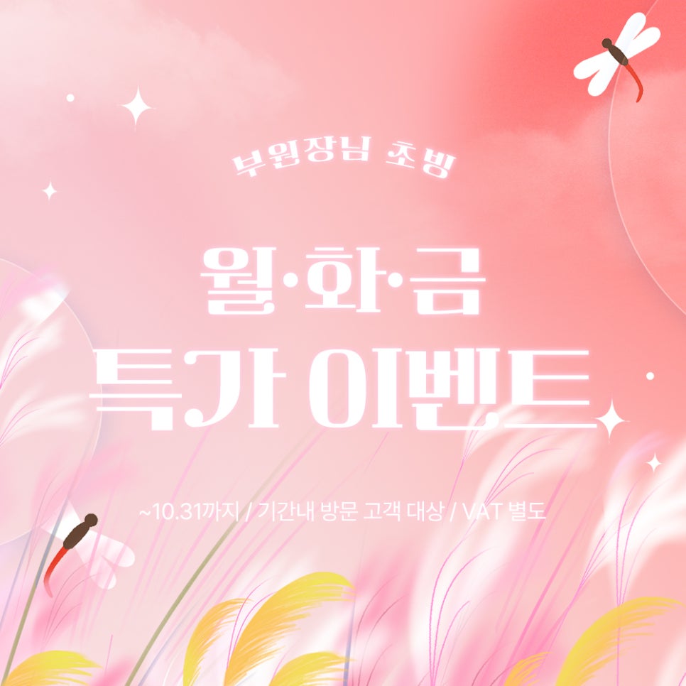미호의원 이미지